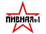 Пивная №1