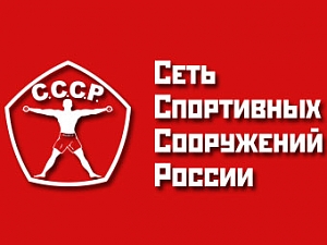 СССР