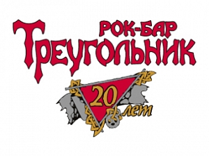 Треугольник
