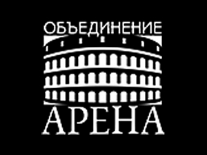 Арена