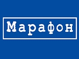 Марафон