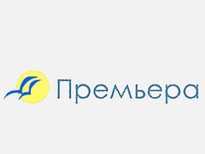Премьера