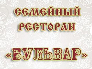 Бульвар