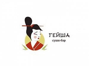 Гейша