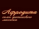 Афродита