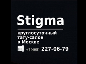 Stigma