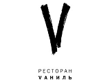 Vаниль