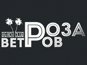РОЗА ВЕТРОВ