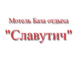 Славутич