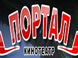 Портал