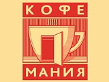 Кофемания