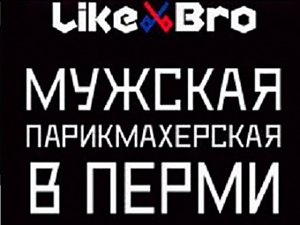 LIKE BRO