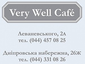 Very Well Cafe