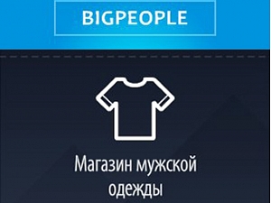 BigPeople