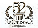 Отель 52