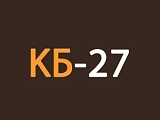 КБ-27