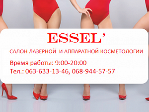 ESSEL’