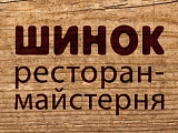 Шинок