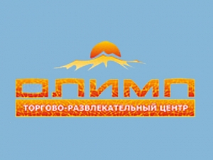 ТРЦ Олимп