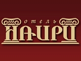 Наири