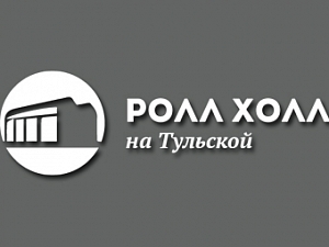 Ролл Холл