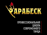 Арабеск
