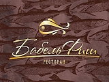 Бабель Фиш