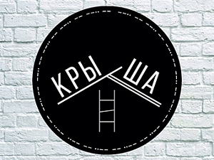 Крыша