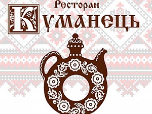Куманець