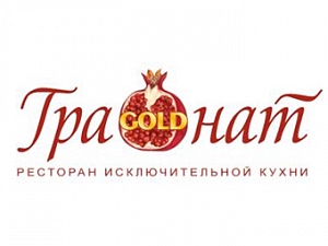Гранат Голд