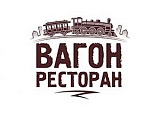 Вагон-ресторан