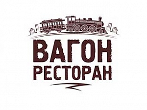 Вагон-ресторан