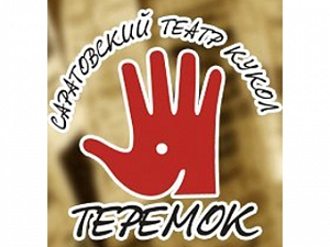 Теремок