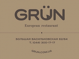 GRUN