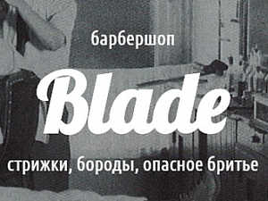 Blade Barbershop