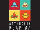 ЛАТИНСКИЙ КВАРТАЛ