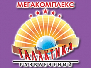 Галактика развлечений