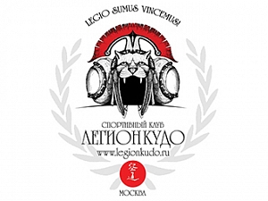 Легион Кудо