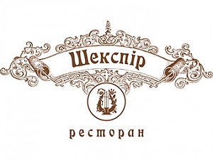 Шекспір