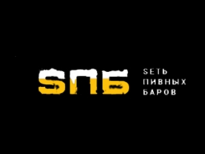 SПБ