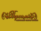 Версаль