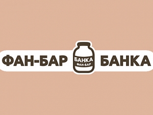Фан-бар Банка