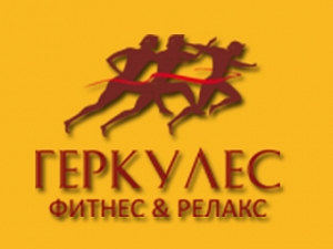 Геркулес