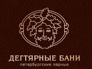 Дегтярные бани