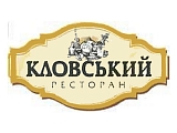 Кловский