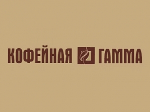 Кофейная Гамма