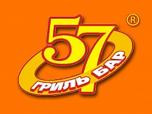 Гриль Бар 57