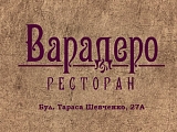 Варадеро