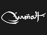 Султан