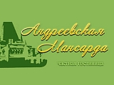 Андреевская мансарда
